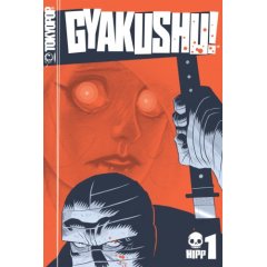gyakushu 1 review